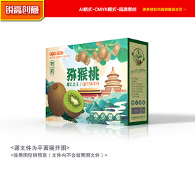 猕猴桃包装 奇异果包装