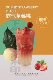 2022饮品宣传设计