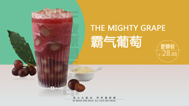 2022霸气葡萄电视广告海报