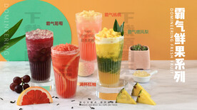 2022霸气鲜果茶系列电视广告