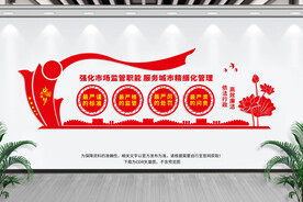 市场监管