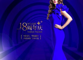 医美周年庆