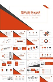简约几何商务工作汇报ppt模板