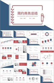 红色简约年终工作总结计划ppt