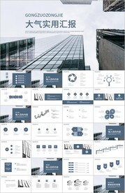 大气商务工作汇报年中总结ppt