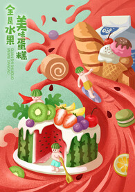 流淌的美味的水果蛋糕