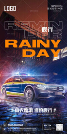 酒吧雨天海报