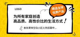 社区团购促销海报banner