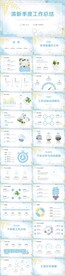 简约季度工作总结项目汇报PPT