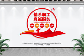 职工之家