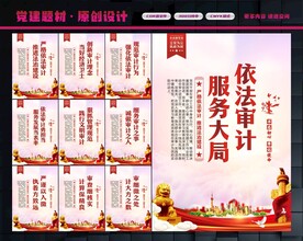 审计局