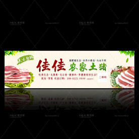 生鲜超市、肉菜市场