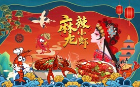 国潮麻辣小龙虾图片