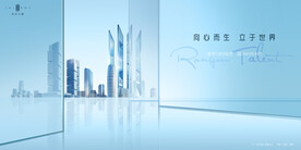 高端 豪宅地产广告