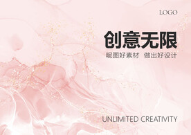 大理石纹理背景