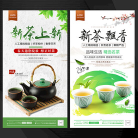 新茶上新
