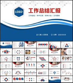 2022年工作总结计划PPT