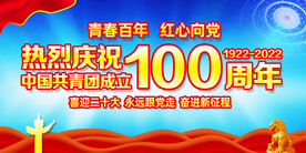 建团100周年