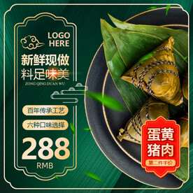 粽子淘宝主图直通车分层文件