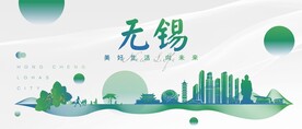 无锡城市地标