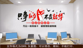 只争朝夕 不负韶华