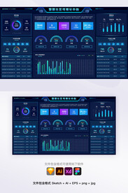 科技感大数据可视化智慧社区大屏