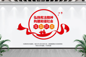 法治文化墙