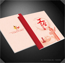 工会封面