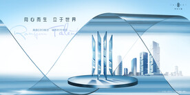 高端 豪宅地产广告