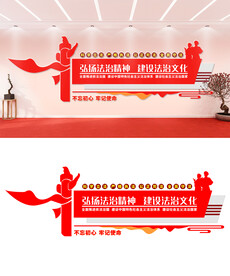法院司法文化墙设计