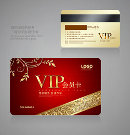 VIP卡