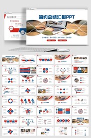 年终总结新年计划图片