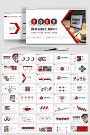 商务风工作总结计划PPT模板