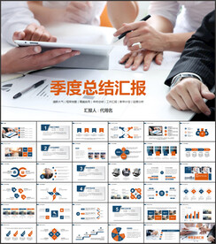 简约季度工作总结项目汇报PPT