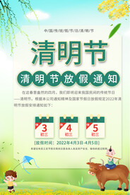 春 踏青 春游 清明