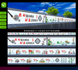 移风易俗墙绘