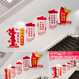 社会工作服务站