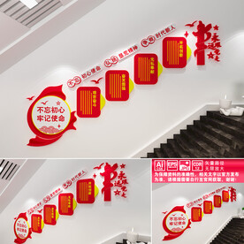 垦荒精神楼道文化墙