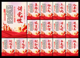 党建宣传栏