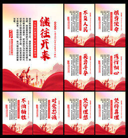 党建展板