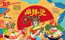 麻辣烫国潮美食图片