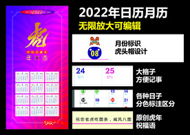 2022年日历
