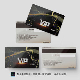 高端会员卡
