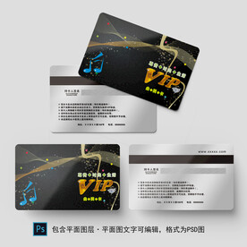 高端会员卡
