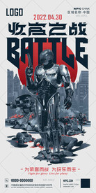 酒吧四月收官之战海报