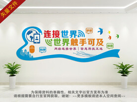 电子阅览室文化墙