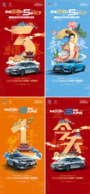 国潮汽车倒计时