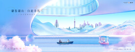 湖景 江景 地产广告