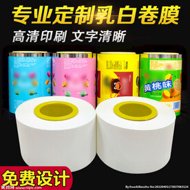 包装卷膜印刷黑色淘宝主图模板