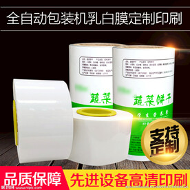 全自动白膜卷膜定制主图模板